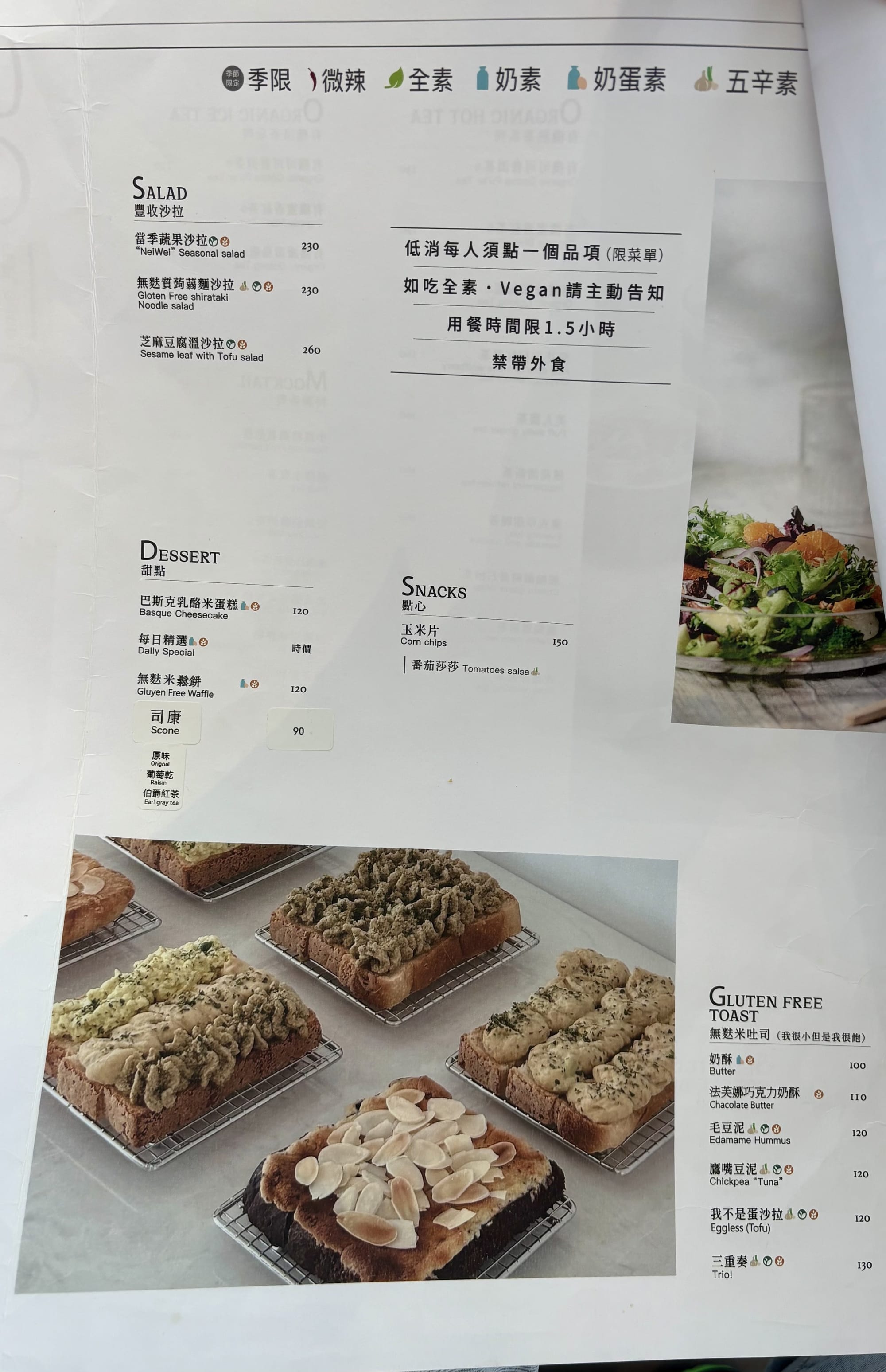 【食記】高雄鼓山 SO UP 輕食館｜內惟藝術中心裡的無麩質輕食驚喜