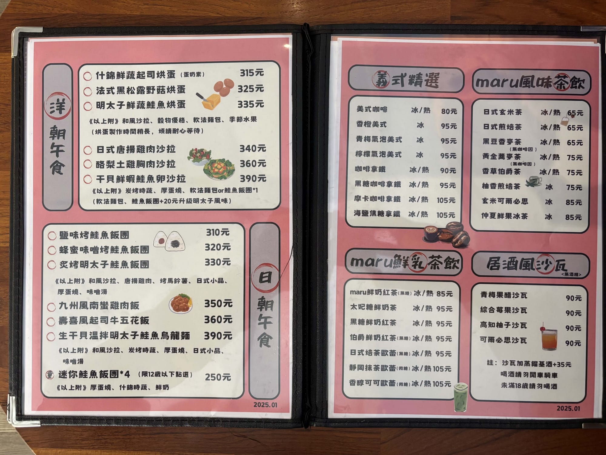 【食記】高雄左營 麻鹿maru｜日式定食與西式料理並存，巨蛋附近的溫暖餐桌