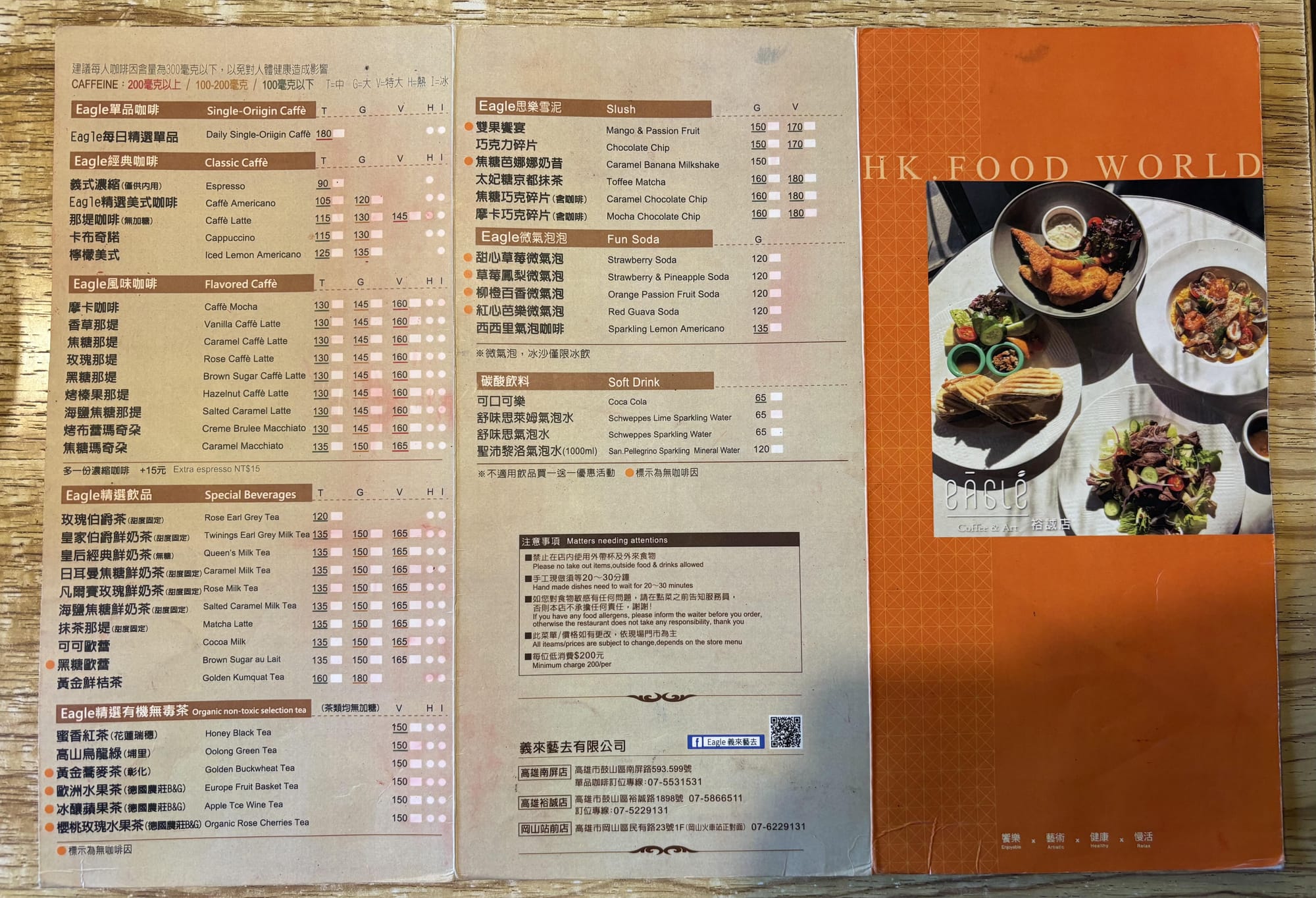 【食記】高雄鼓山 義來藝去裕誠店｜住宅區中的悠閒早午餐時光，天然麵包與煙燻鮭魚的溫柔碰撞