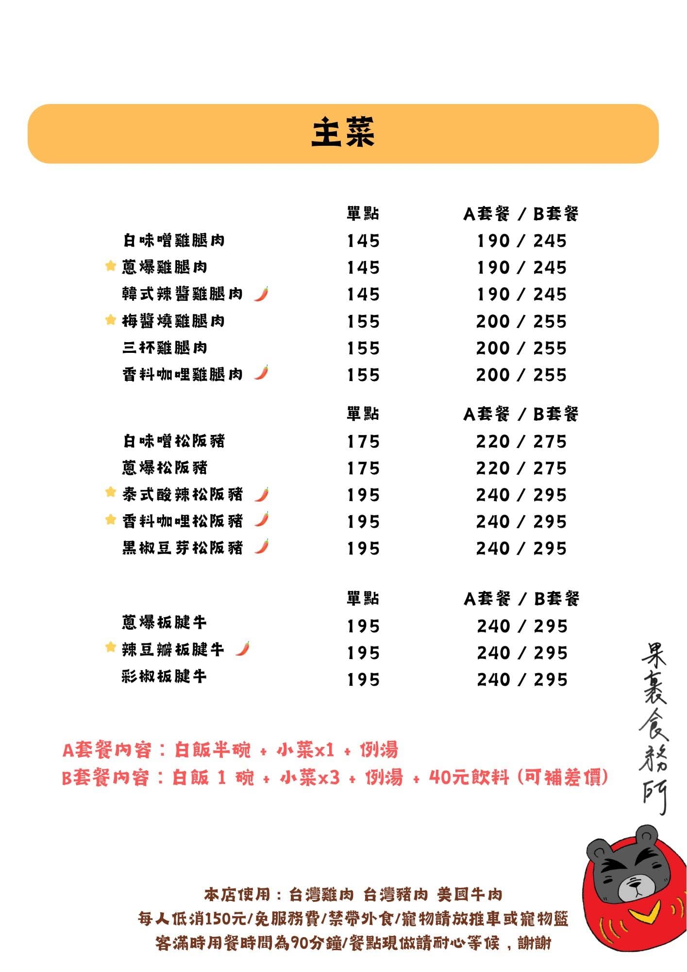 【食記】高雄前鎮 果裹食務所 ｜ 藏在樸實日常裡的細膩滋味