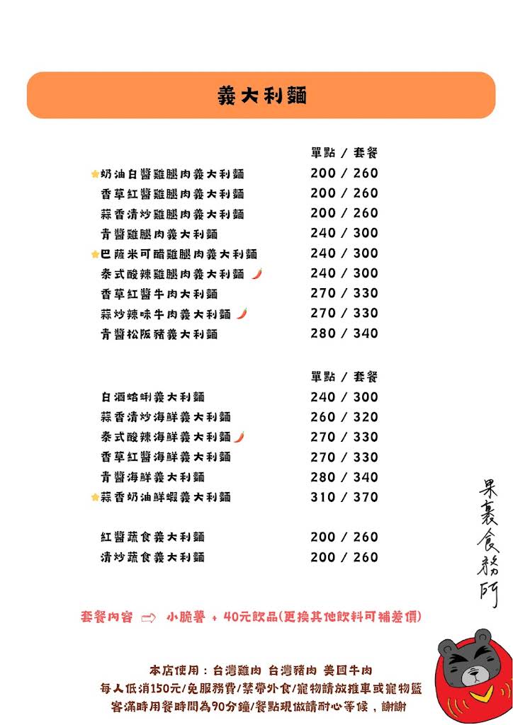 【食記】高雄前鎮 果裹食務所 ｜ 藏在樸實日常裡的細膩滋味