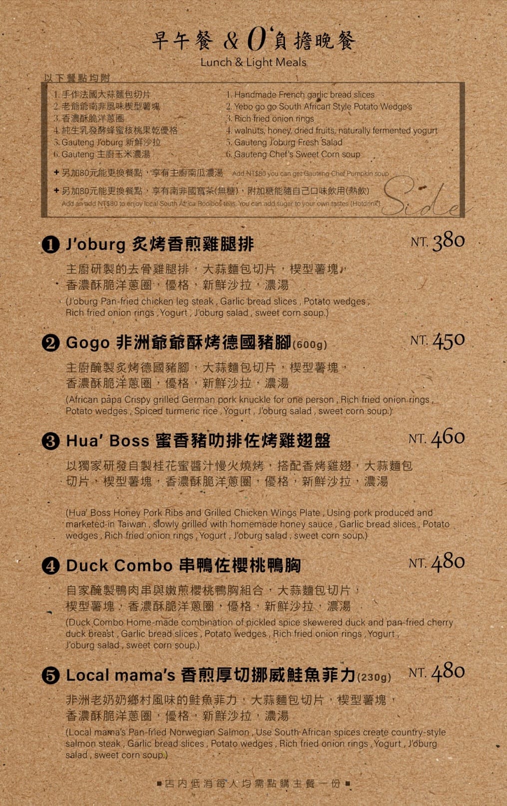 【食記】GAUTENG COFFEE FREEZE.cc｜ 用一份豐盛餐盤換來的慢節奏早晨