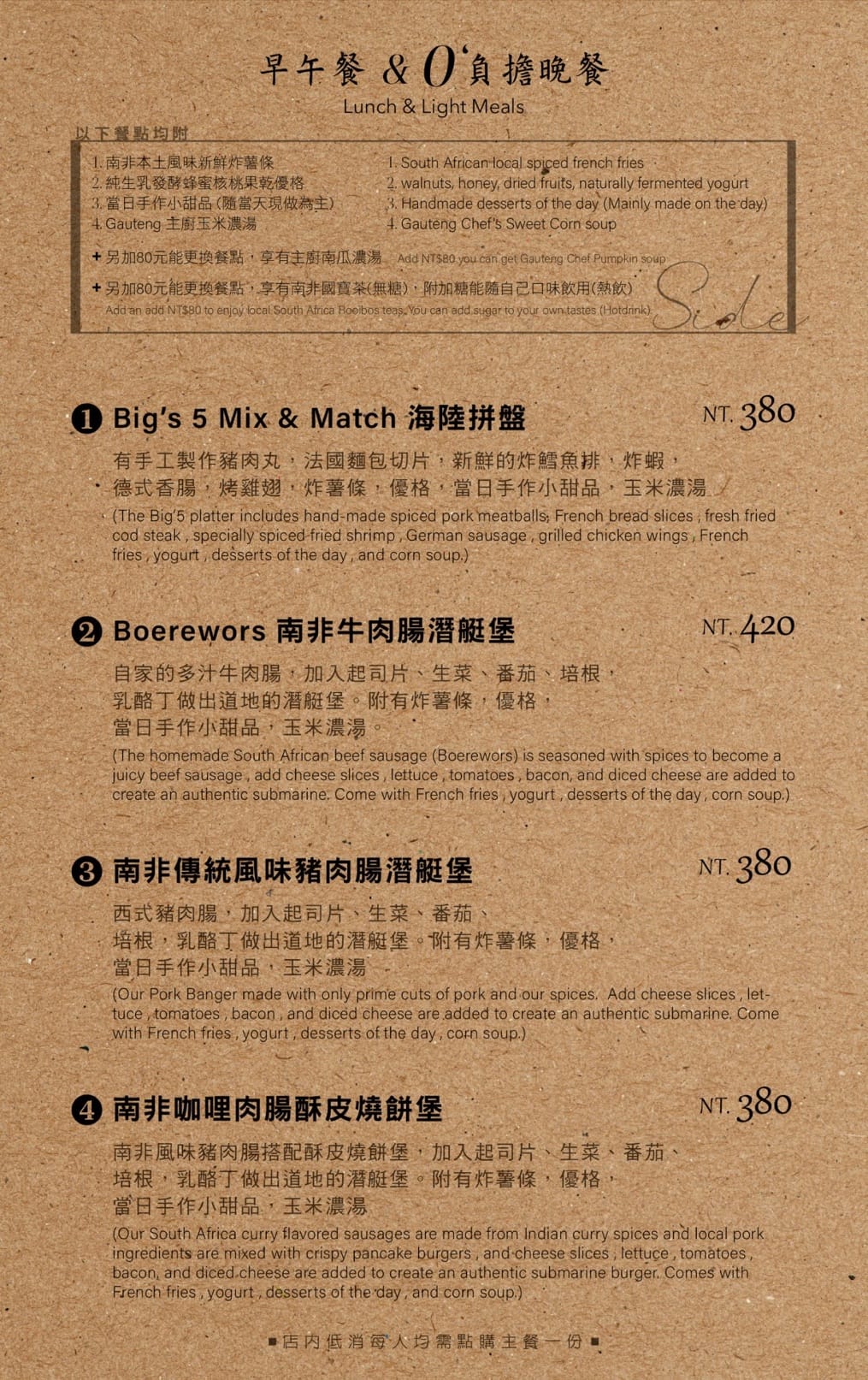 【食記】GAUTENG COFFEE FREEZE.cc｜ 用一份豐盛餐盤換來的慢節奏早晨