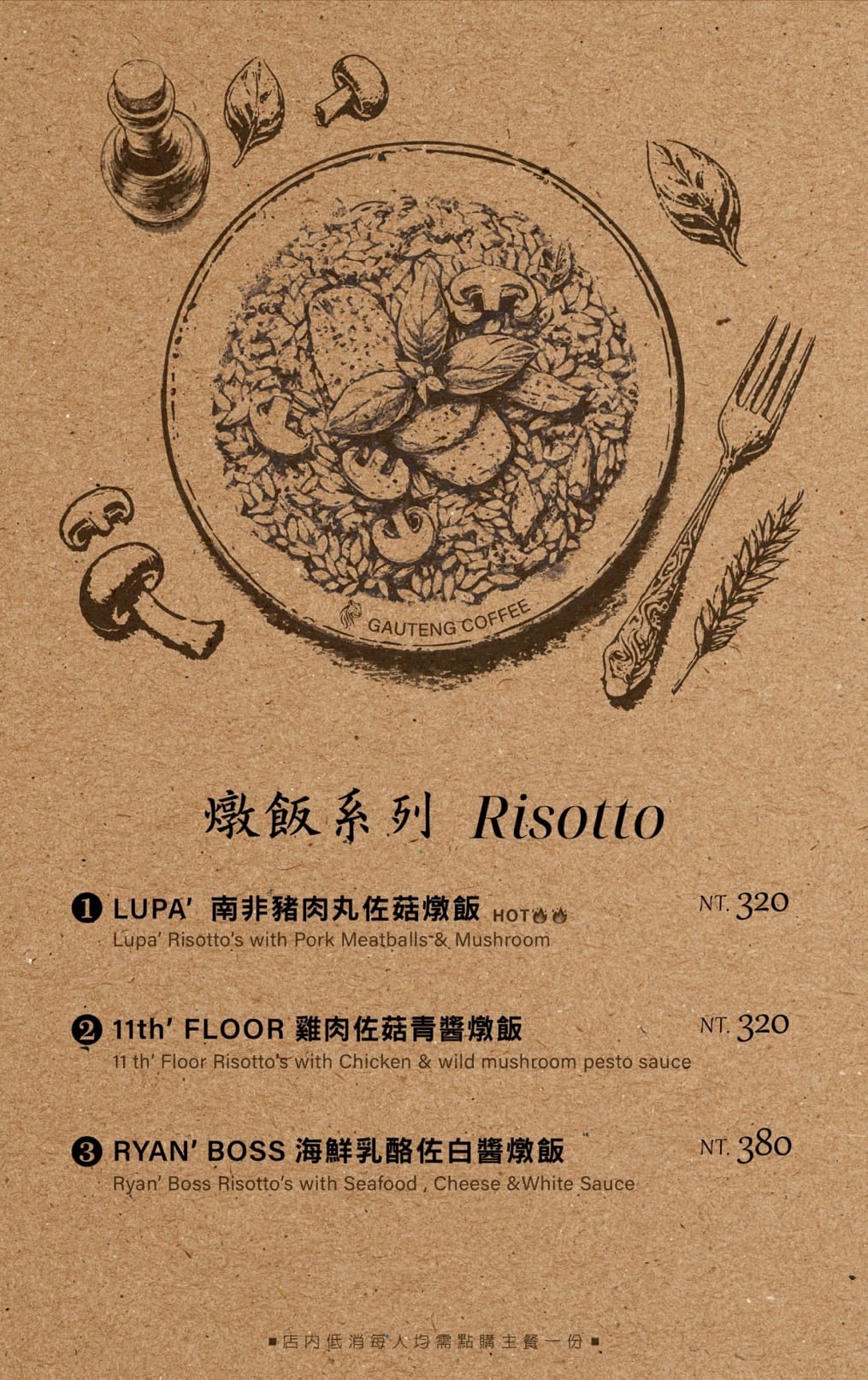 【食記】GAUTENG COFFEE FREEZE.cc｜ 用一份豐盛餐盤換來的慢節奏早晨