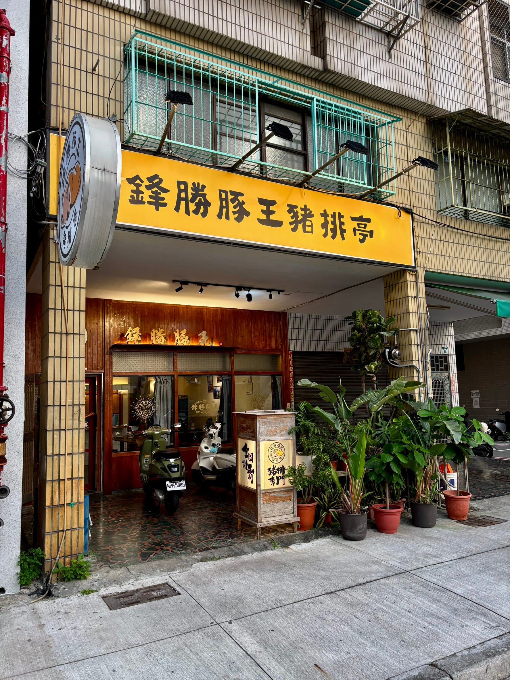 【食記】高雄苓雅 鋒勝豚王豬排亭｜ 不走裝潢路線，用靈魂台式炸豬排決勝負